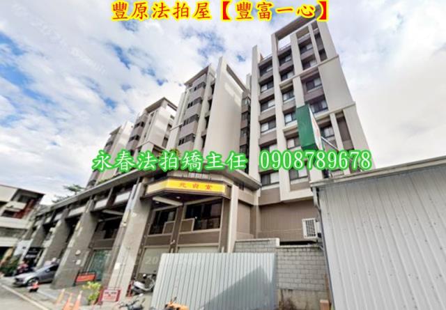 台中豐原法拍法拍屋-2