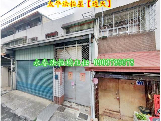 台中太平法拍屋法拍-2