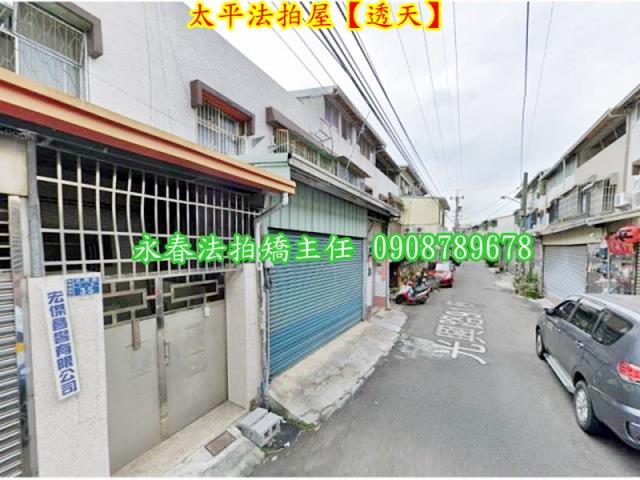 台中太平法拍屋法拍-3