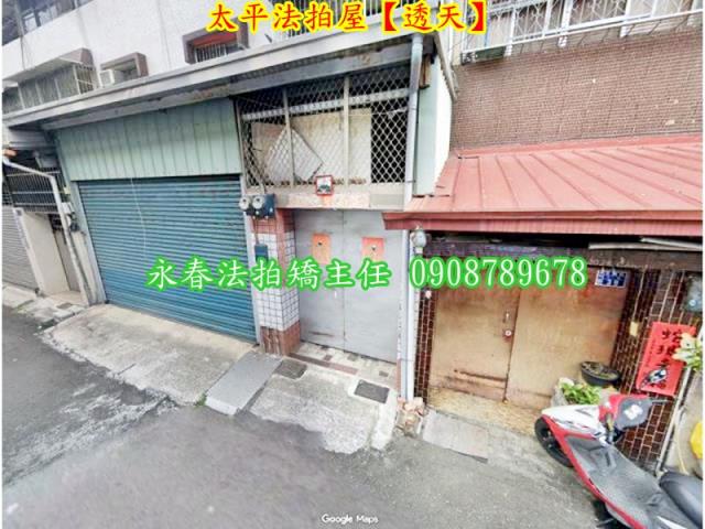 台中太平法拍屋法拍-4