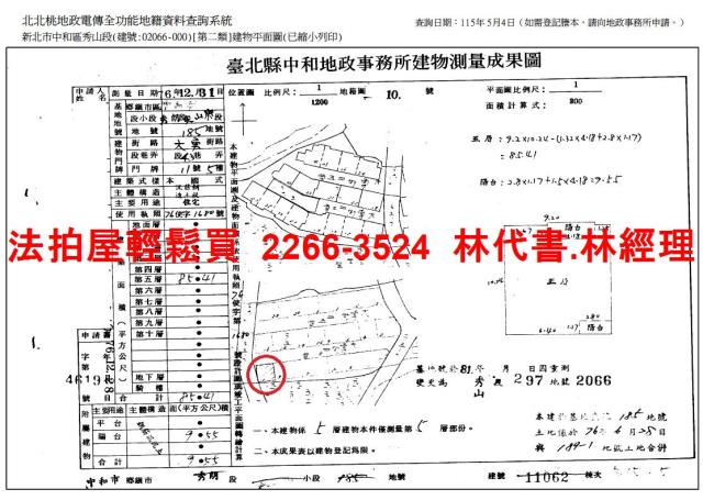 新北中和法拍法拍屋-10