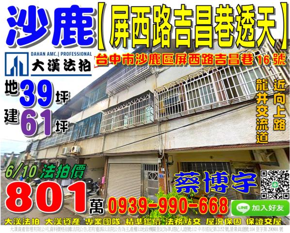 透天大通街93巷57弄3號2層樓