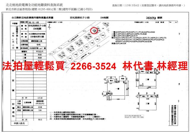 新北法拍法拍屋-14