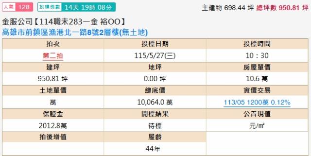 前鎮法拍法拍屋-1