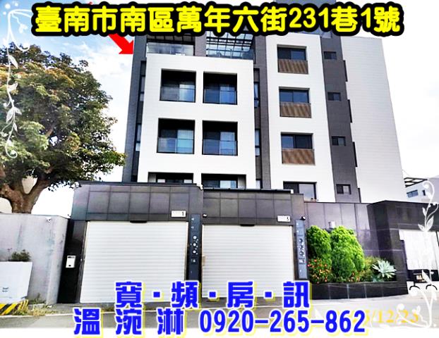 台南法拍法拍屋-1