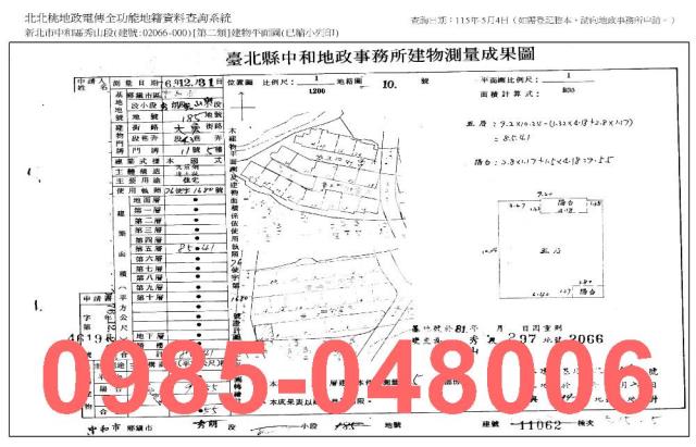 新北法拍屋法拍-7