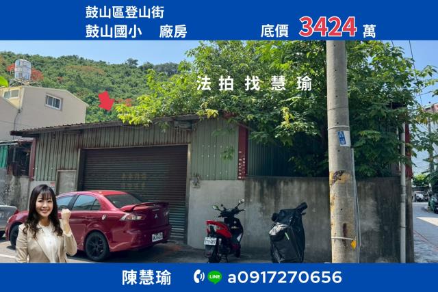 高雄法拍屋法拍-0