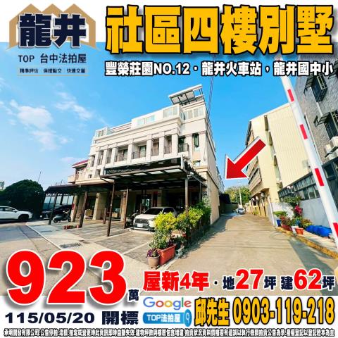柳川東路靜巷透天柳川東路二段63巷33號台中法拍屋西區法拍屋