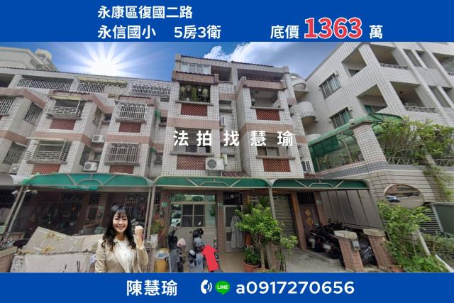 台南市安南區永續二十二街192巷14號法拍屋代標指名小林法拍