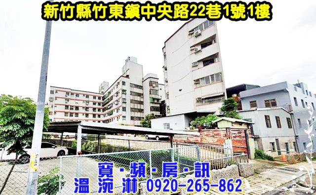 竹東法拍屋法拍-1