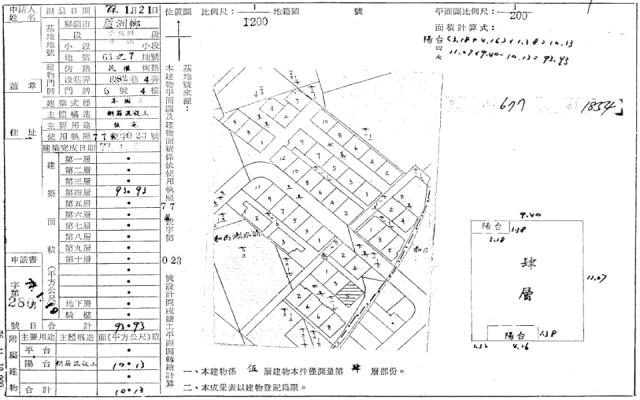 蘆洲法拍屋拍賣-1