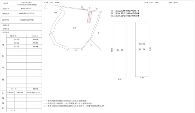 桃園法拍法拍屋-2