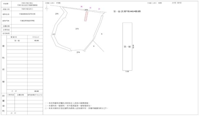 桃園法拍法拍屋-3