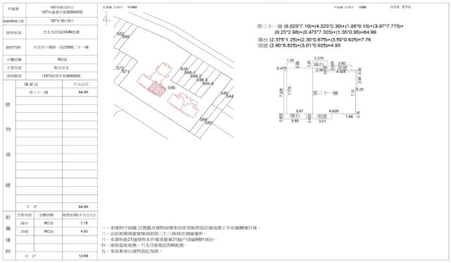 新竹法拍法拍屋-1