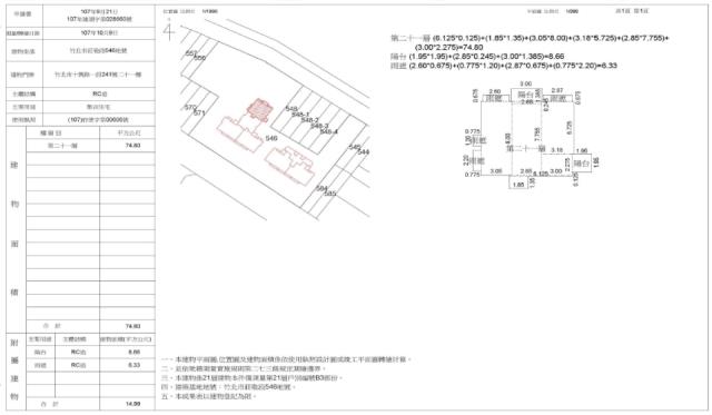 新竹法拍屋法拍-1
