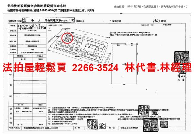 桃園法拍屋拍賣-13