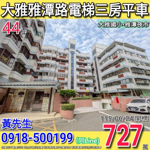 沙鹿興益路站前青世代邊間三房附車位沙田路商圈
