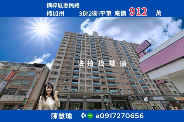 高雄法拍楠梓大樓法拍文怡法拍