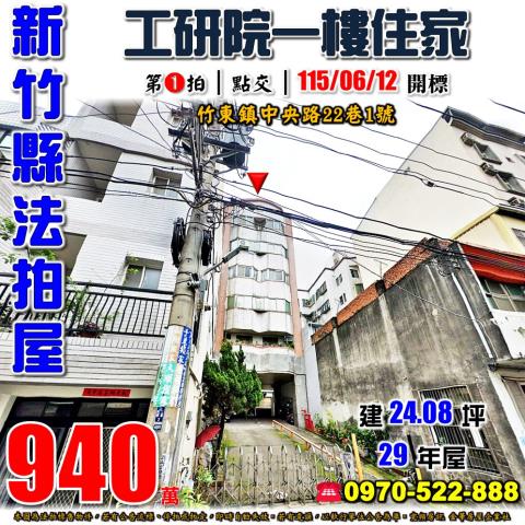 華廈中央路22巷1號1樓