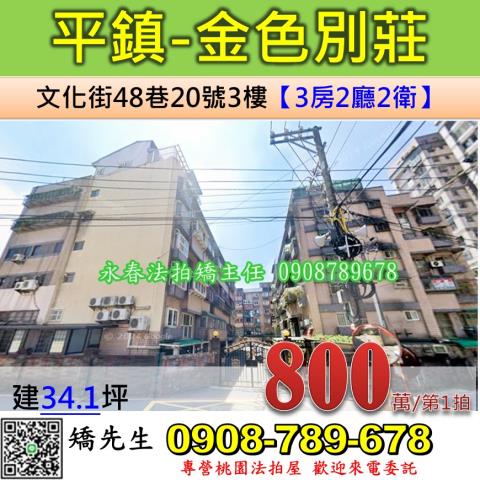 平鎮法拍法拍屋-0