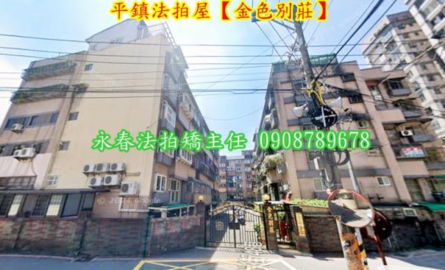 平鎮法拍法拍屋-1