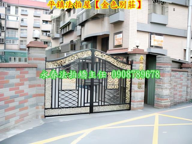 平鎮法拍法拍屋-2