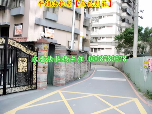 平鎮法拍法拍屋-3