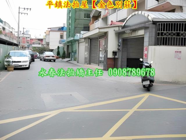 平鎮法拍法拍屋-4