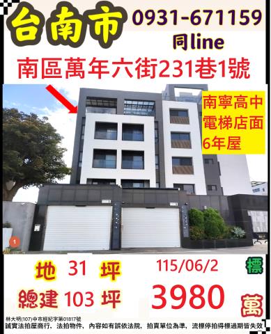 戀家十二期花園夜市大地坪4層車庫店住透天