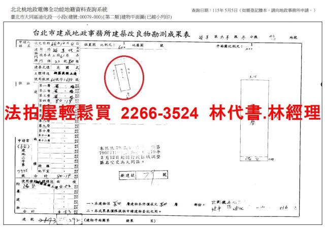 台北法拍法拍屋-9