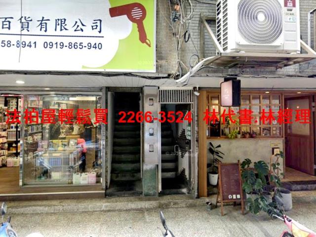 台北法拍法拍屋-2