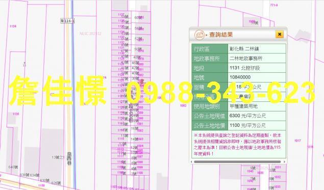 彰化二林法拍法拍屋-3