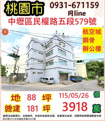工業用輝盈企業大樓泰成路62巷333號4樓