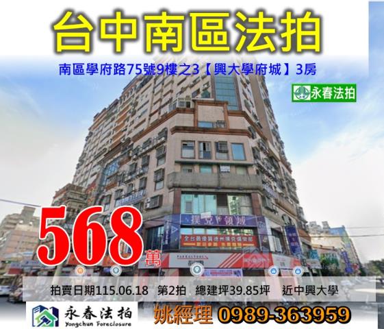 台中南區法拍法拍屋-0