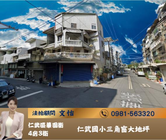 高雄法拍橋頭法拍文怡法拍