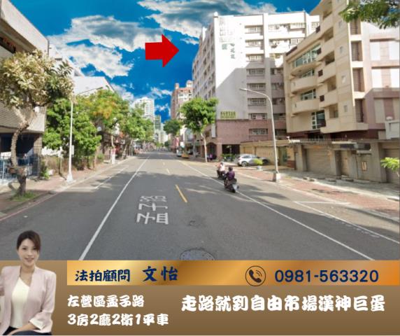 高雄左營法拍法拍屋-0
