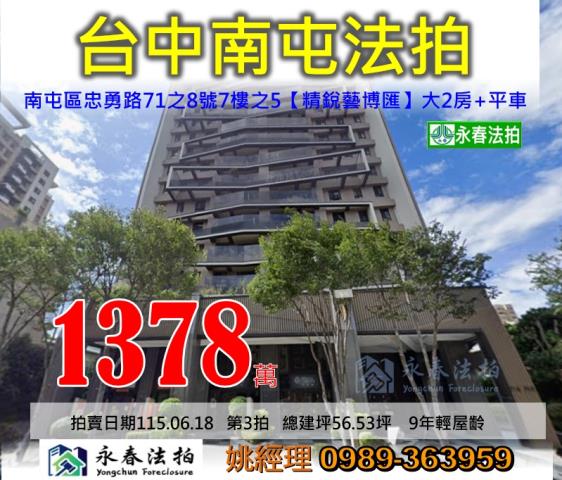南屯法拍屋法拍-0