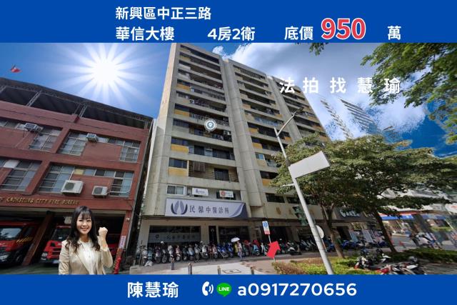 應買岡山竹圍東街大樓平面車位