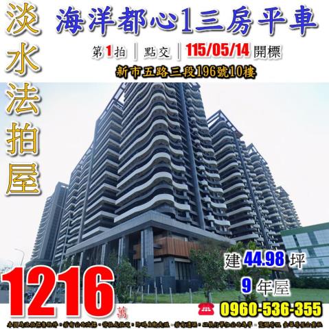 淡水法拍屋法拍-0