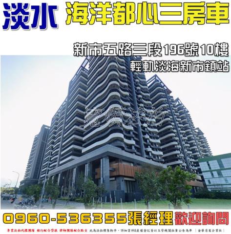 淡水法拍屋法拍-0