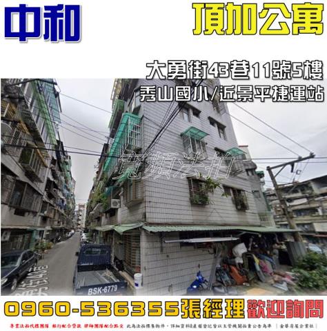 中和法拍屋拍賣-0