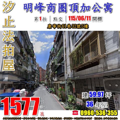 汐止法拍法拍屋-0
