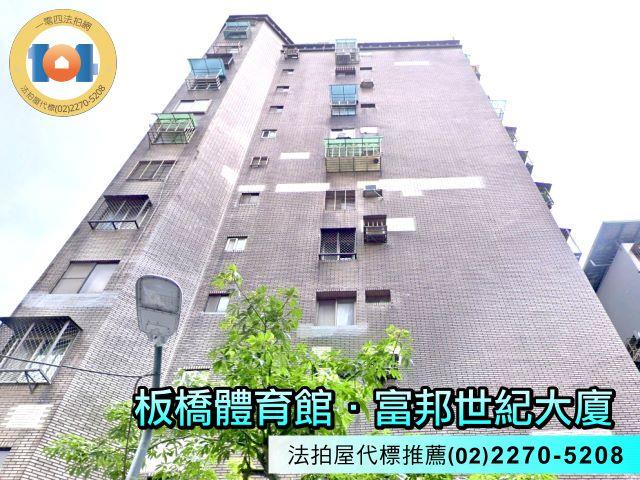 新北拍賣法拍屋-2