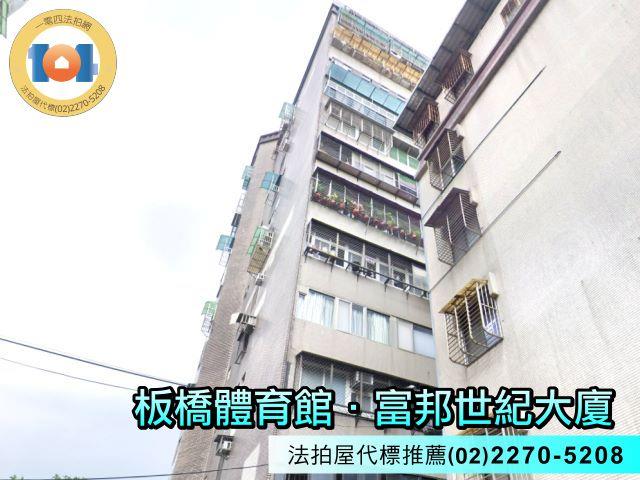 新北拍賣法拍屋-3
