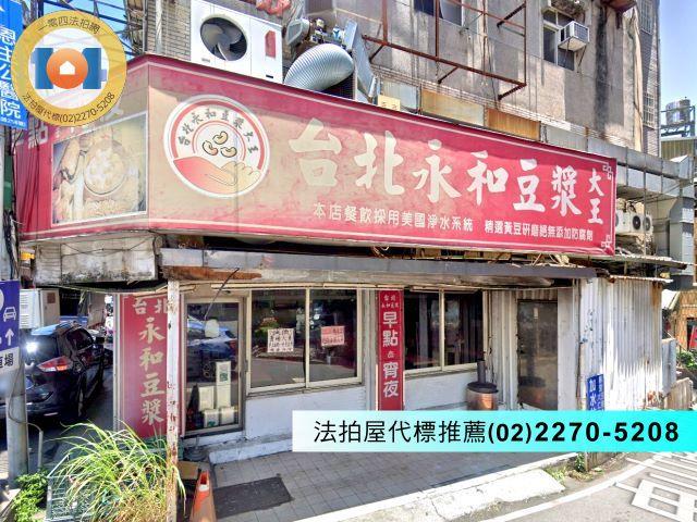 新北法拍法拍屋-4