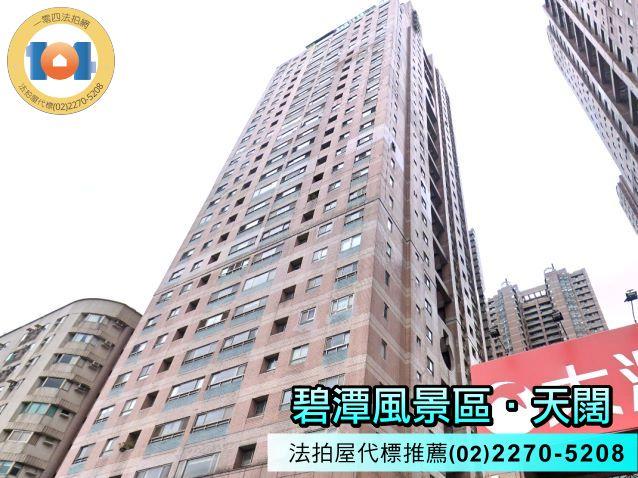新北法拍屋法拍-2