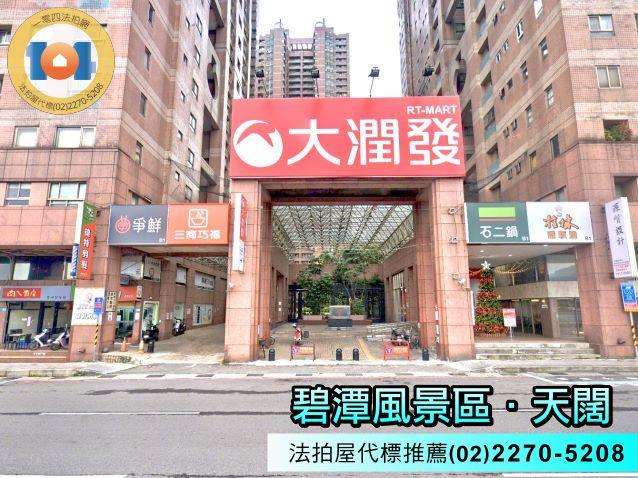 新北法拍屋法拍-3