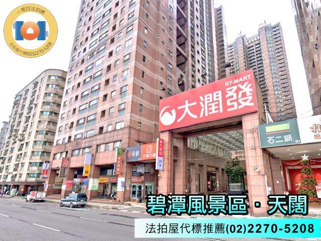 新北法拍屋法拍-1