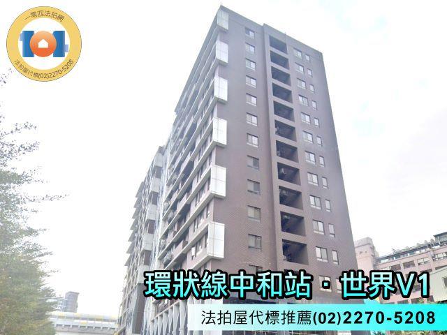 新北法拍屋法拍-2