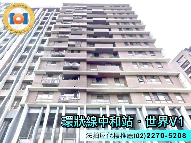 新北法拍屋法拍-1